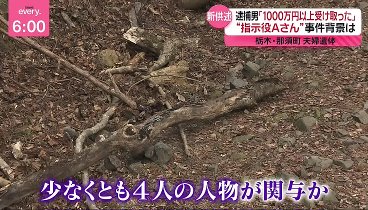 news every 240426 動画 夫婦遺体“報酬1000万円受け取った” | 2024年4月26日