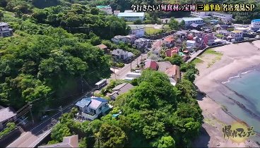 帰れマンデー見っけ隊 240513 動画 | 2024年5月13日