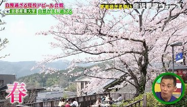 なるみ岡村過ぎるＴＶ 240513 動画 ライバル関係にある「産近甲龍」４大学の決着をつけよう! | 2024年5月13日