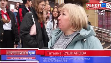 🥁🧣⛑️🎺ПИОНЕРЫ В РОЛИ ТЕЛЕВЕДУЩИХ В ГОСТЯХ КПРФ И "ОБКОМ ТВ&qu ...