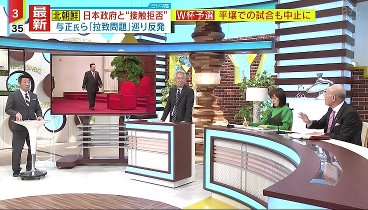 深層ＮＥＷＳ 240404 動画 旧安倍派幹部ら処分決定も重みに差 | 2024年4月4日