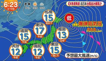 めざましテレビ 240313 動画　関東で“春の嵐”警報級大雨に警戒 | 2024年3月13日