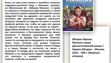 Слайд-презентация На веселой волне приключений  12+