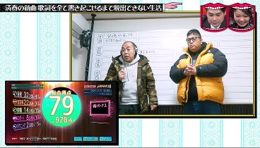 水曜日のダウンタウン 240313 動画 清春の新曲、歌詞を全て書き起こせるまで脱出できない生活 | 2024年3月13日