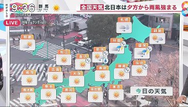 めざまし8 240315 動画 | 2024年3月15日