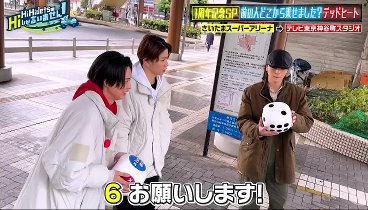 ＨｉＨｉ　ＪｅｔｓのＨｉしか言いません！ 240406 動画 タクシー運転手さん前の人どこから乗せました | 2024年4月6日