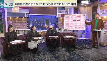 バラいろダンディ 240315 動画 | 2024年3月15日