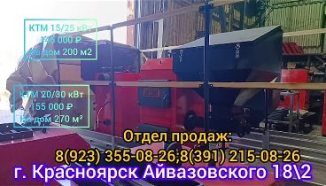Котельный завод  КТМ г Красноярск 2150826.mp4