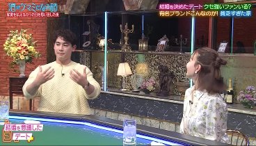 人志松本の酒のツマミになる話 240315 動画 新婚・トリンドル玲奈が登場！ | 2024年3月15日