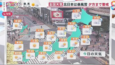 めざまし8 240318 動画 | 2024年3月18日