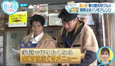 ZIP! 240319 動画 強風被害続出お試し通販でトラブル | 2024年3月19日