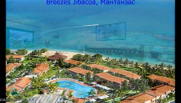 Лучшие отели на Кубе- 4 звезды- Райский отдых на острове Свободы