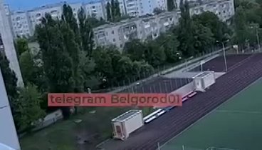 🚨 Школьный стадион в Белгороде получил повреждения при обстреле со  ...