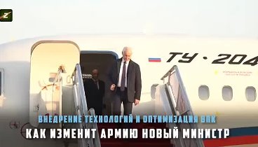 Владимир Путин назначил Андрея Белоусова министром обороны