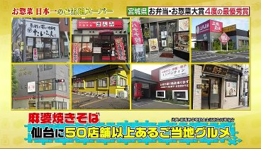 坂上＆指原のつぶれない店 240324 動画 年間売上げ最高を更新！餃子の王将 快進撃の秘密！ | 2024年3月24日