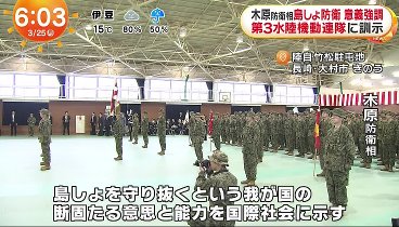 めざましテレビ 240325 動画 水原一平氏学歴詐称か影響は？大谷OP戦へ | 2024年3月25日