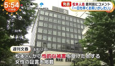 めざましテレビ 240326 動画 大谷翔平が取材対応へ“違法賭博”の認識は | 2024年3月26日