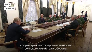 Президент провел встречу с командующими войсками военных округов