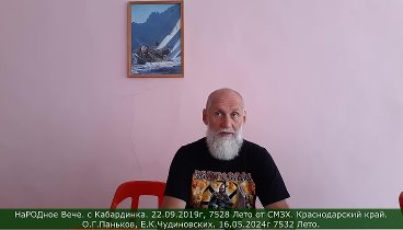 © НаРОДное Вече. с Кабардинка. 22.09.2019г, 7528 Лето от СМЗХ. Красн ...