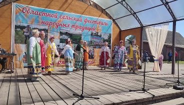 Фестиваль народных традиций-2024