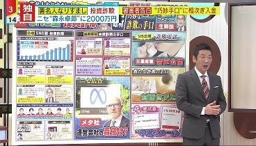 ミヤネ屋 240424 動画 自民党・宮沢議員が議員辞職へ | 2024年4月24日