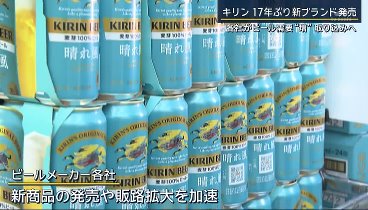 報道ステーション 240402 動画 変わる2024年4月…キャスター陣がニュースの現場から生中継 | 2024年4月2日