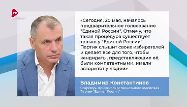 Мнение о главном - Владимир Константинов