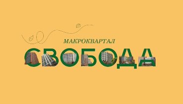 Видеоролик