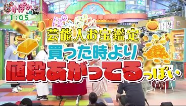 ぽかぽか 240430 動画 | 2024年4月30日