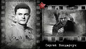 Советские актеры участники ВОВ