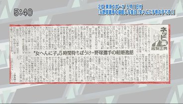 5時に夢中！ 240501 動画 松田ゆう姫とやさぐれ芸人ヒコロヒー | 2024年5月1日