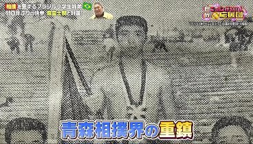 ニッポン行きたい人応援団 240408 動画 | 2024年4月8日