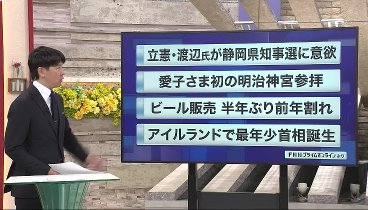 プライムニュース 240410 動画 韓国総選挙を速報 | 2024年4月10日