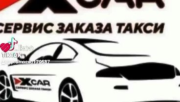 https://pass.x-car.ru Такси ИксКар Не Дорогое Такси Работаем По Всей ...