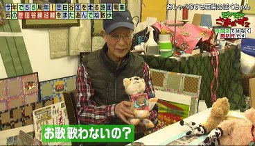 モヤモヤさまぁ〜ず2 240413 動画 | 2024年4月13日