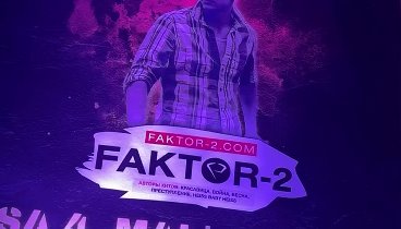 WSTRECHA 2024 - FAKTOR-2 