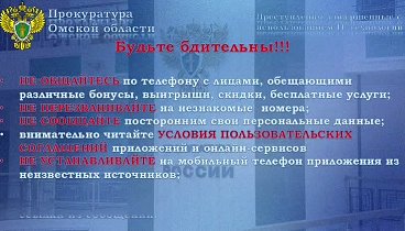 Прокуратура разъясняет