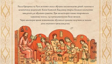Памятники письменности Древней Руси
