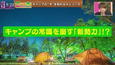 バラいろダンディ 240415 動画 | 2024年4月15日