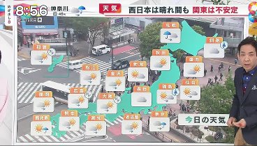 めざまし8 240418 動画 | 2024年4月18日