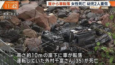 大下容子ワイド!スクランブル 240422 動画 出頭の25歳男を逮捕、栃木2遺体ナゾ解明は | 2024年4月22日