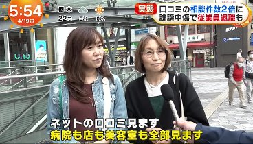 めざましテレビ 240419 動画 千葉・駅前で2歳男児が蹴り上げられてけが | 2024年4月19日