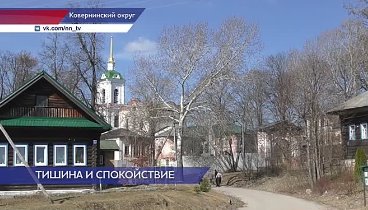 Почему стоит посетить село Белбаж Ковернинского округа？