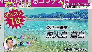 ノンストップ！  240426 動画 GW突入直前SP中継家族で行けるイベントうまいもの | 2024年4月26日