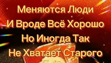 .Хоть небыл в их списке. Но эти дни замечательные.И уважались не за  ...