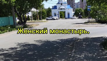 Ростов на Дону.Май 2024г. Покатаемся!