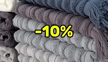 Сегодня 10% скидка на все полотенца!!!