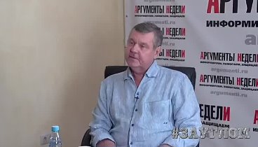 Стоит задуматься_Александр Новиков об аресте генералов_измена на пер ...
