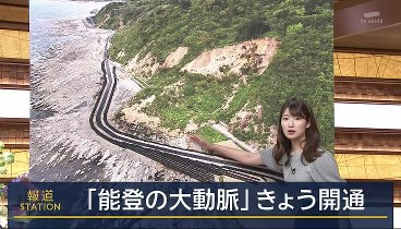 報道ステーション 240502 動画  自民・武井議員の同乗車“大幅スピード違反” | 2024年5月2日