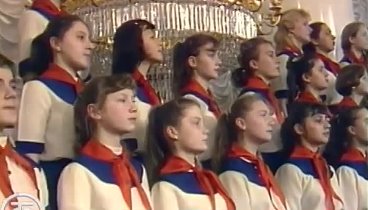 Большой детский хор ЦТ и ВР _Сигнальщики-горнисты_ (1988)